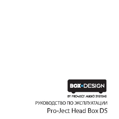 PRO-JECT Head Box DS