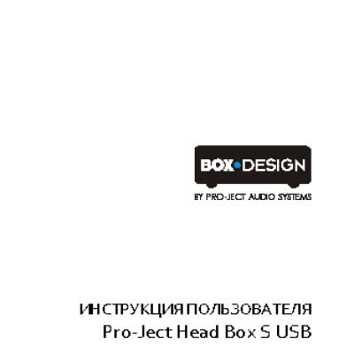 PRO-JECT Head Box S USB