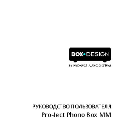 PRO-JECT Phono Box MM