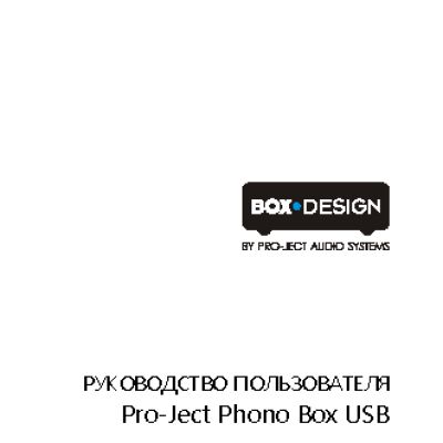 PRO-JECT Phono Box USB