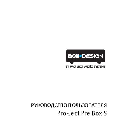 PRO-JECT Pre Box S