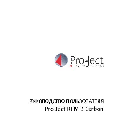 PRO-JECT RPM 3 Carbon