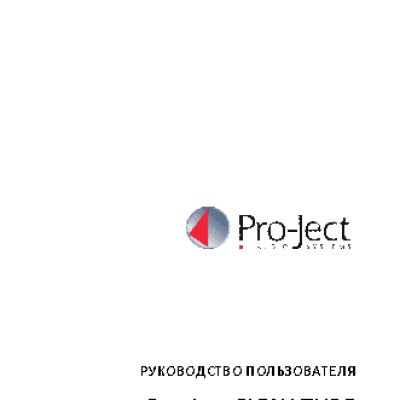 PRO-JECT Signature 12