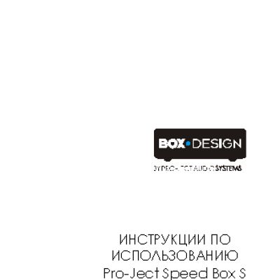 PRO-JECT Speed Box S