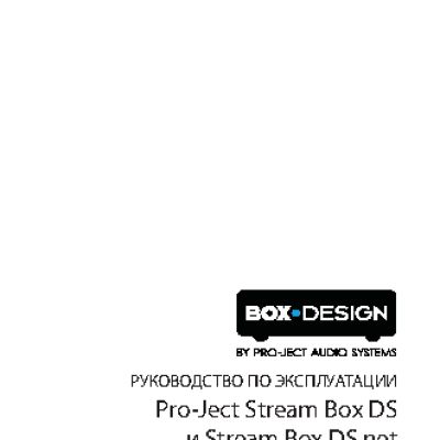 PRO-JECT Stream Box DS net