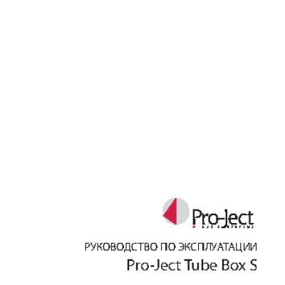 PRO-JECT Tube Box S