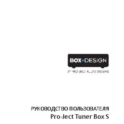 PRO-JECT Tuner Box S