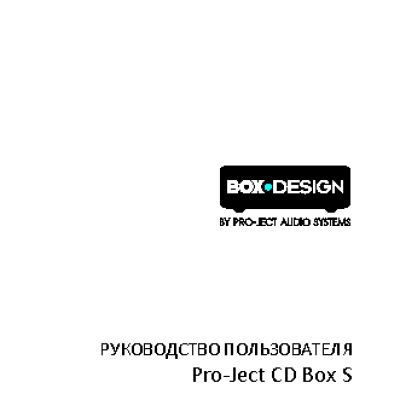 PRO-JECT USB Box S