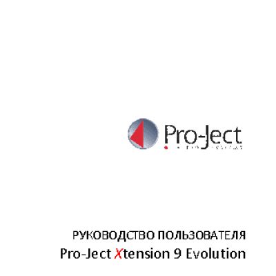 PRO-JECT Xtension 9 Evolution SuperPack