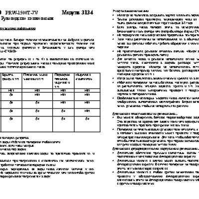 PRO TREK PRW-1500T-7V