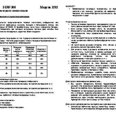 PRO TREK SGW-300HD-1A