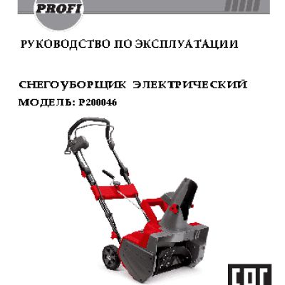 PROFI P200046
