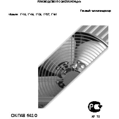 ПРОФТЕПЛО КГ-18