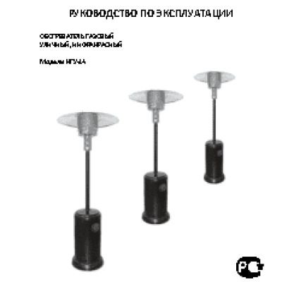 ПРОФТЕПЛО КГУ-14