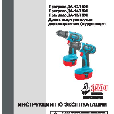 ПРОГРЕСС ДА-12/1500 К2