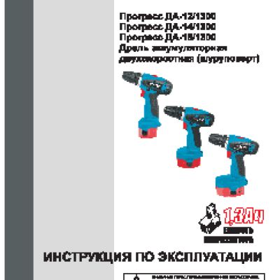 ПРОГРЕСС ДА-12/1300БТ К1