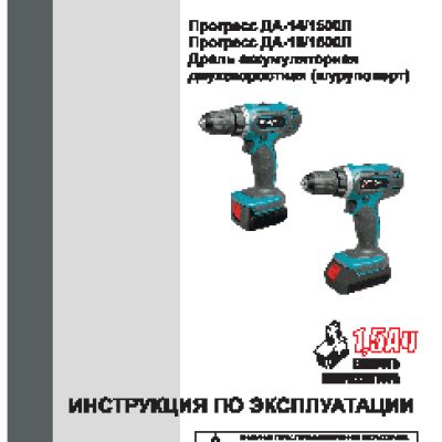 ПРОГРЕСС ДА-18/1500Л