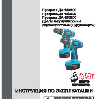 ПРОГРЕСС ДА-12/2000 К2