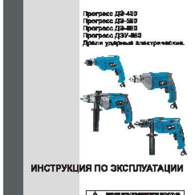 ПРОГРЕСС ДЭ-680