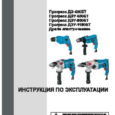 ПРОГРЕСС ДЭУ-900БТ К1