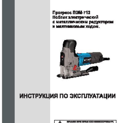 ПРОГРЕСС ЛЭМ-712 К1