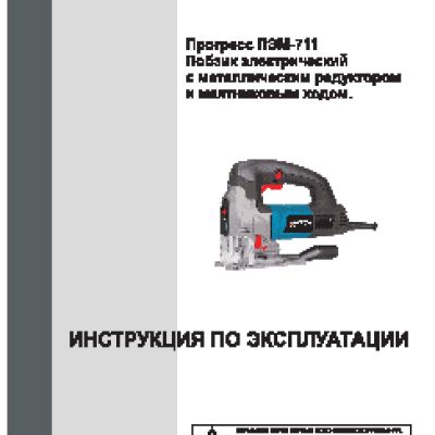 ПРОГРЕСС ЛЭМ-711 К1