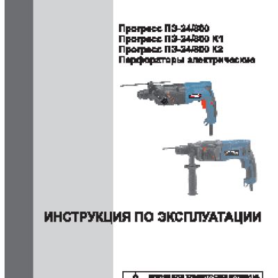 ПРОГРЕСС ПЭ-24/800 К2