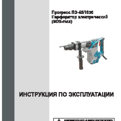 ПРОГРЕСС ПЭ-40/1050