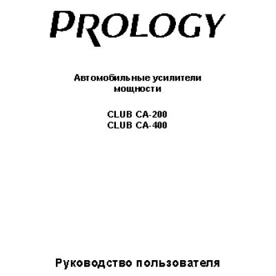 PROLOGY 1250