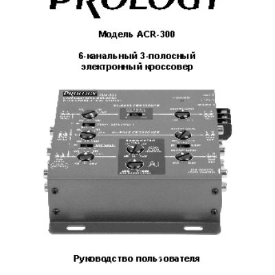 PROLOGY ACR-300
