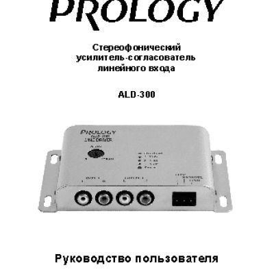 PROLOGY ALD-300