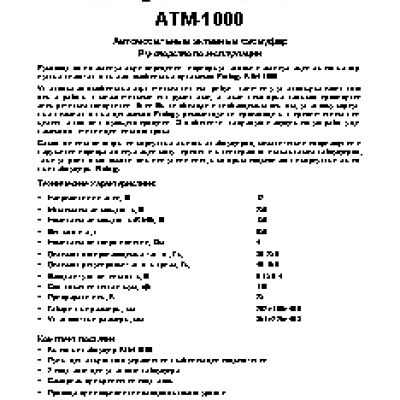 PROLOGY ATM-1000