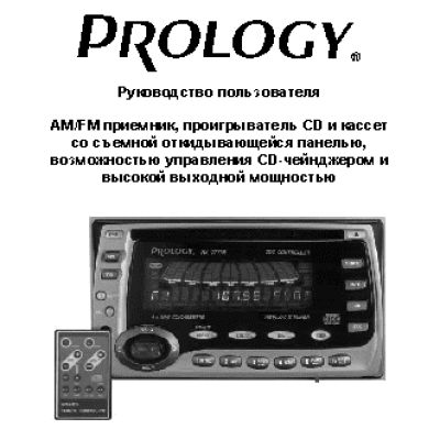 PROLOGY AX-7777R