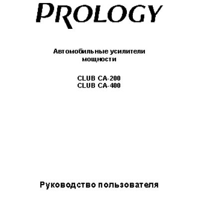 PROLOGY CLUB CA-200