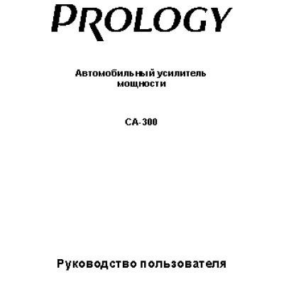 PROLOGY CLUB CA-300