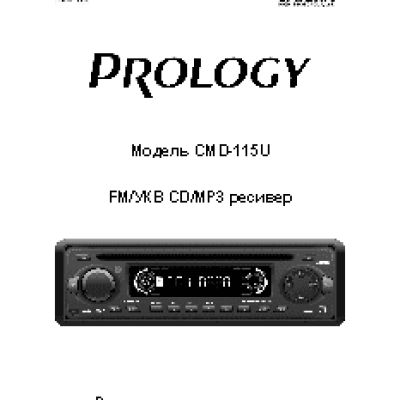 PROLOGY CMD-115U