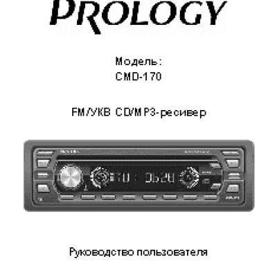 PROLOGY CMD-170