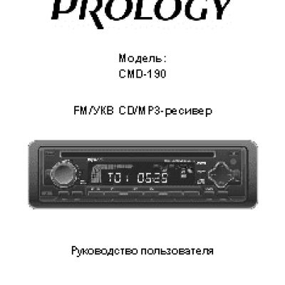 PROLOGY CMD-190