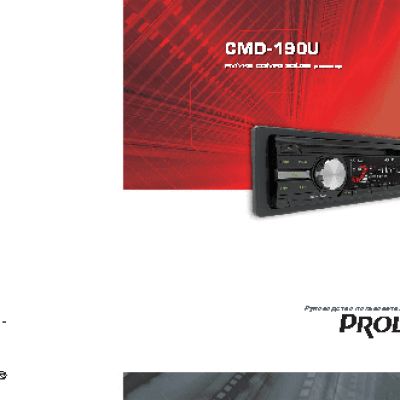 PROLOGY CMD-190U