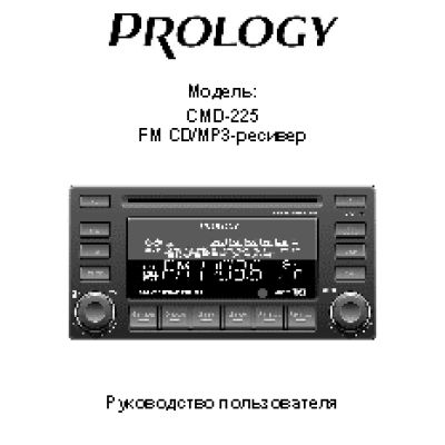 PROLOGY CMD-225