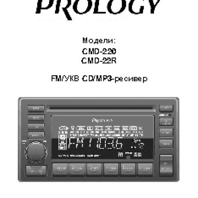 PROLOGY CMD-22R
