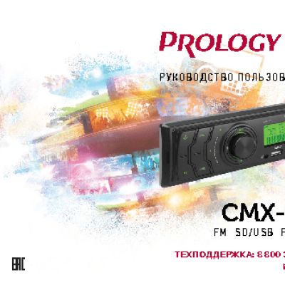 PROLOGY CMX-100
