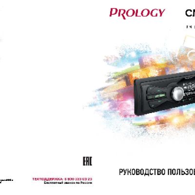 PROLOGY CMX-130