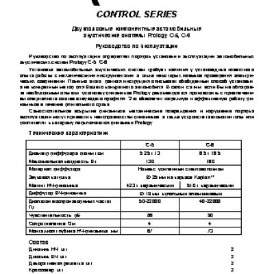 PROLOGY Control C-5
