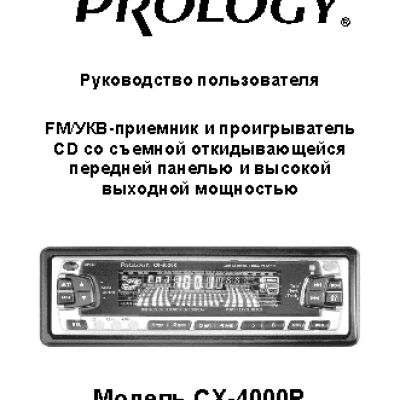 PROLOGY CX-4000R