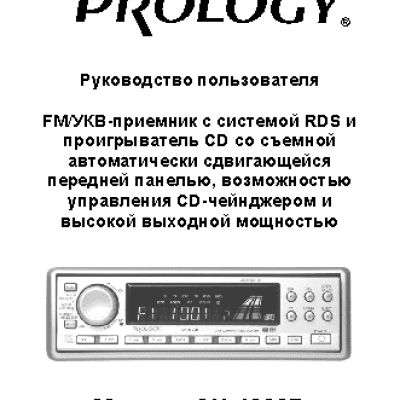 PROLOGY CX-4300R