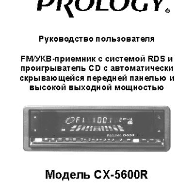 PROLOGY CX-5600R