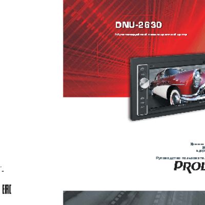 PROLOGY DNU-2630