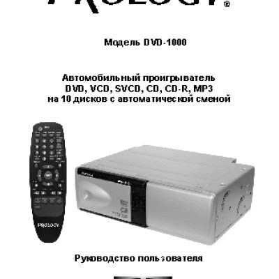 PROLOGY DVD-1000