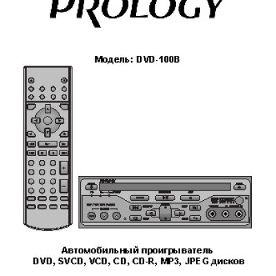 PROLOGY DVD-100B